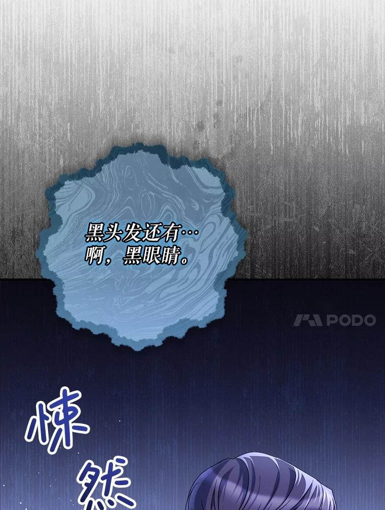 《这次要好好养妹妹》26.薇薇安的诡计 第119页