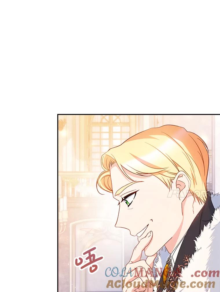 《这次要好好养妹妹》26.薇薇安的诡计 第61页