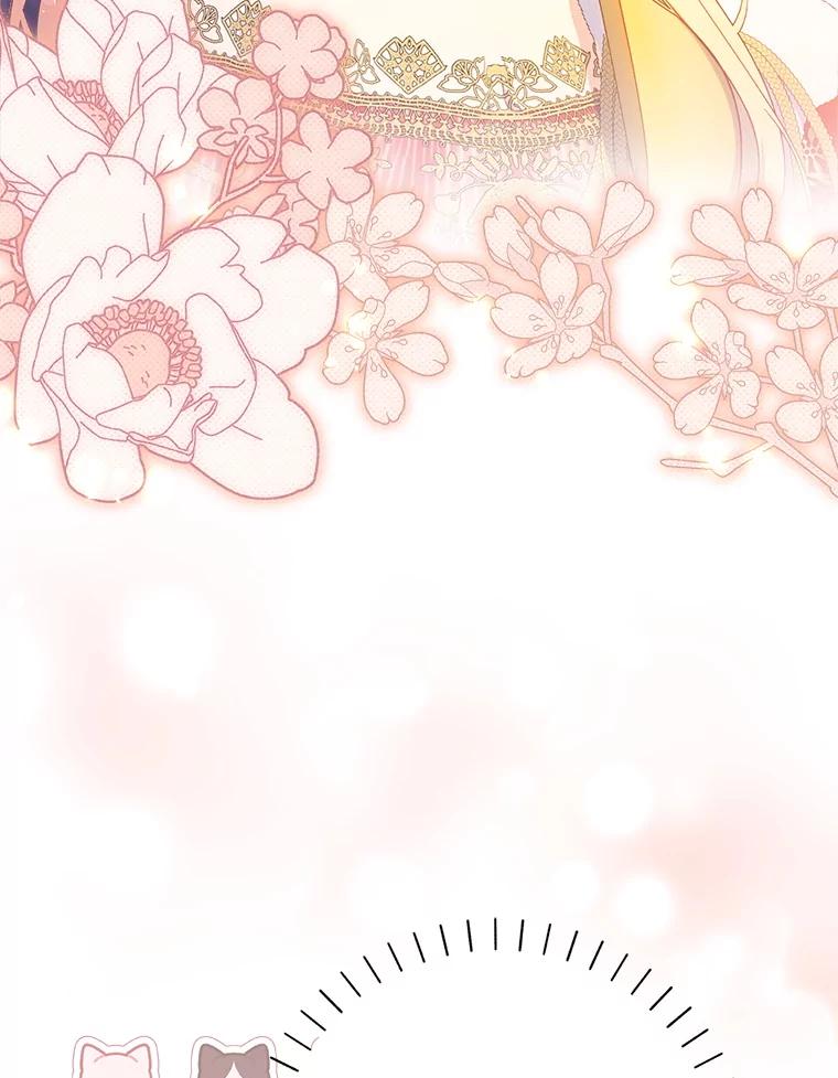 《这次要好好养妹妹》26.薇薇安的诡计 第19页