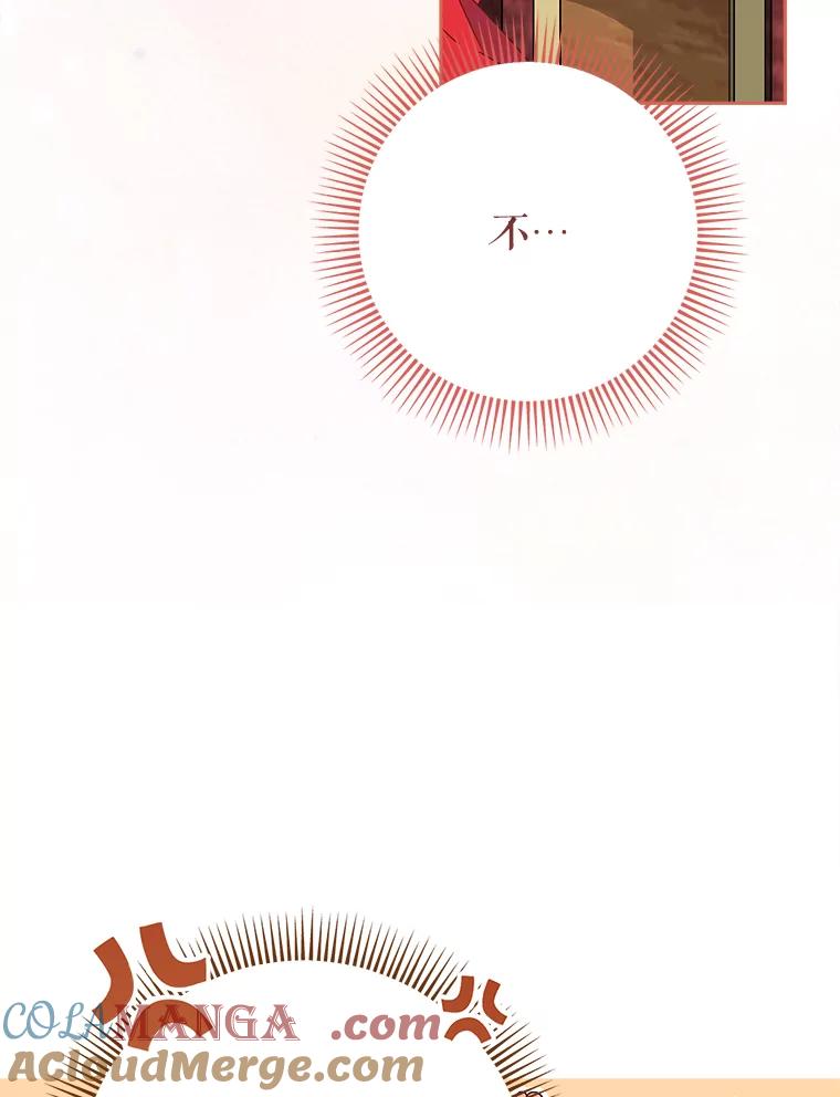 《这次要好好养妹妹》26.薇薇安的诡计 第89页