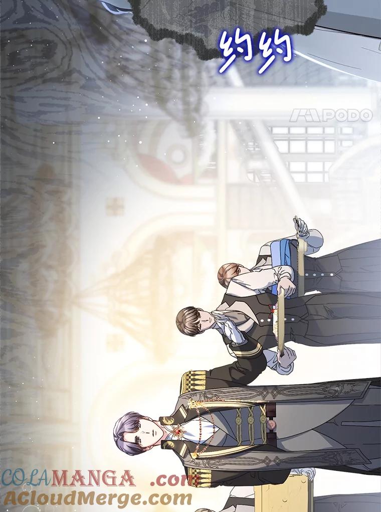 《这次要好好养妹妹》26.薇薇安的诡计 第113页