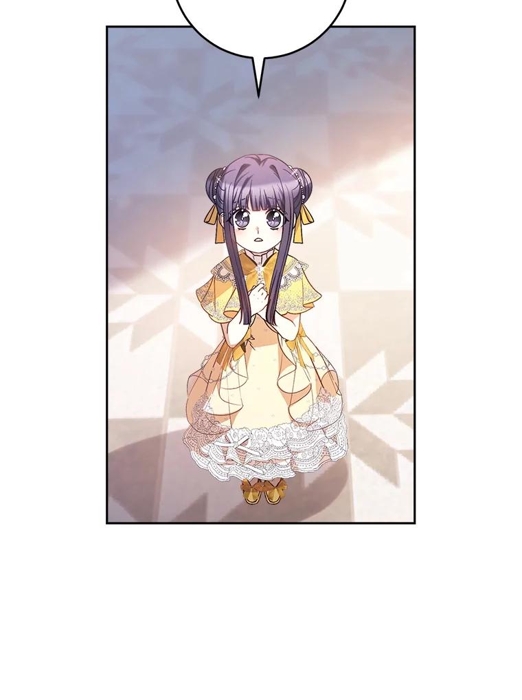 《这次要好好养妹妹》26.薇薇安的诡计 第46页