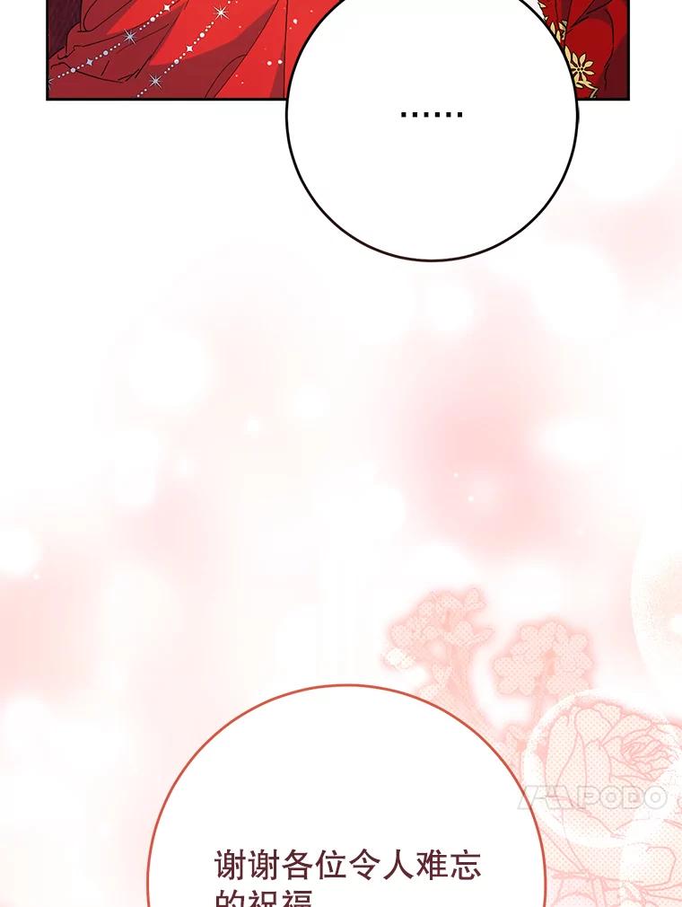 《这次要好好养妹妹》26.薇薇安的诡计 第64页
