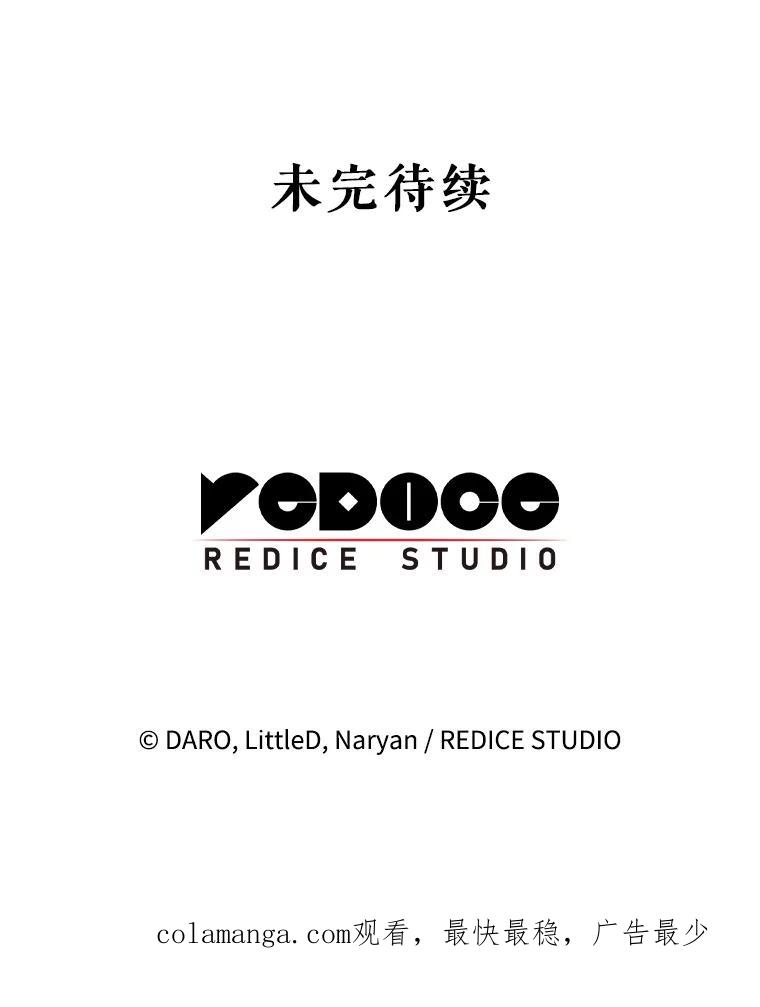 《这次要好好养妹妹》26.薇薇安的诡计 第138页