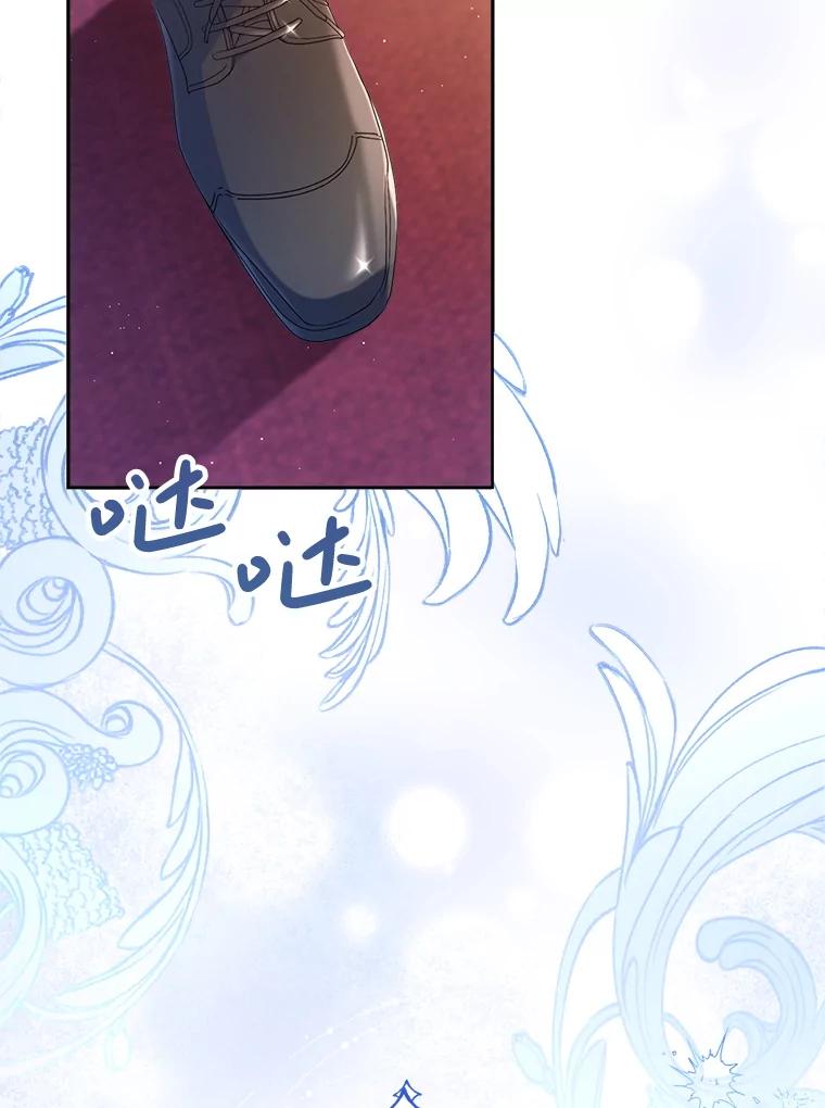 《这次要好好养妹妹》26.薇薇安的诡计 第82页