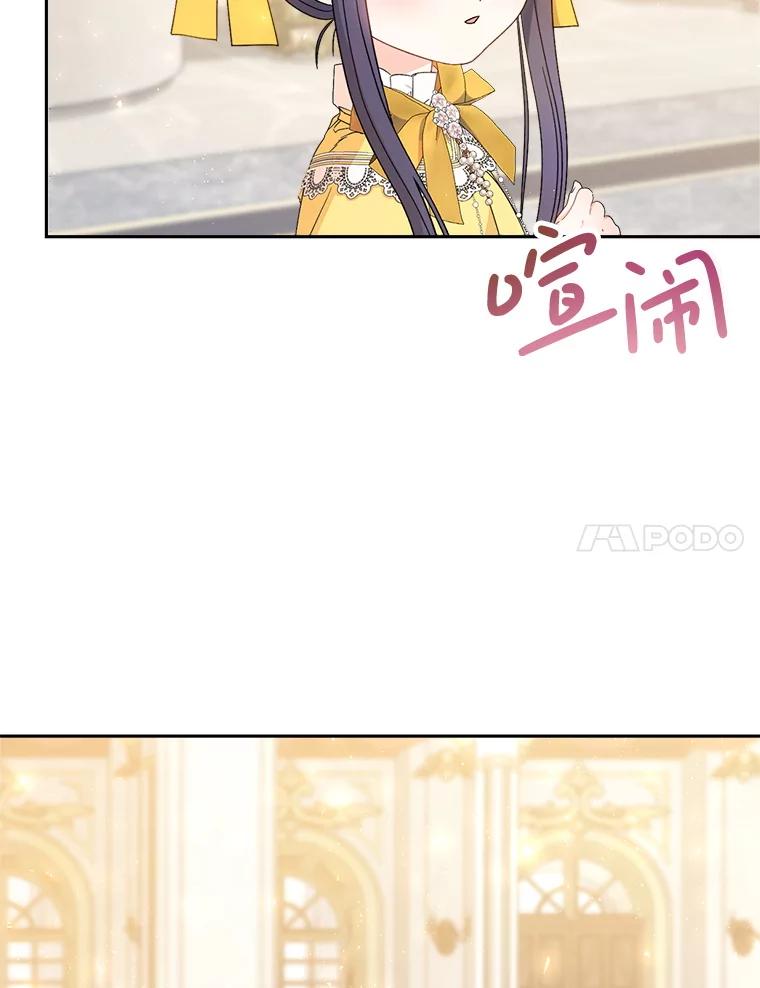 《这次要好好养妹妹》26.薇薇安的诡计 第7页