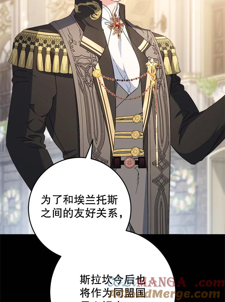 《这次要好好养妹妹》26.薇薇安的诡计 第109页