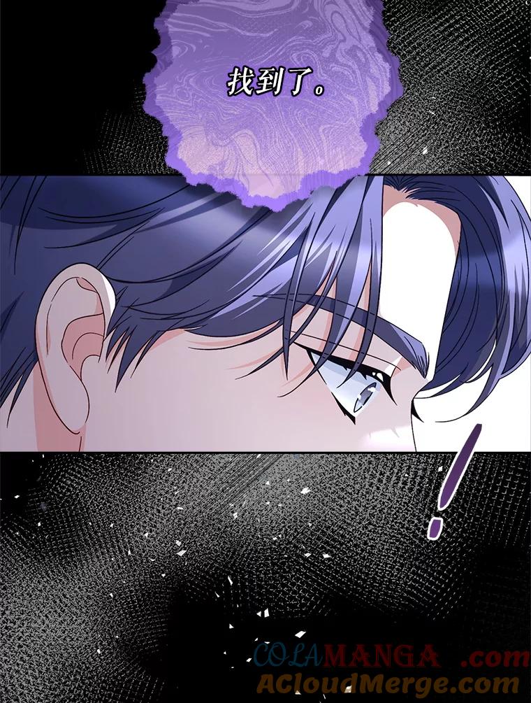 《这次要好好养妹妹》26.薇薇安的诡计 第121页