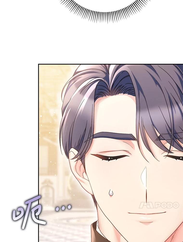 《这次要好好养妹妹》26.薇薇安的诡计 第106页
