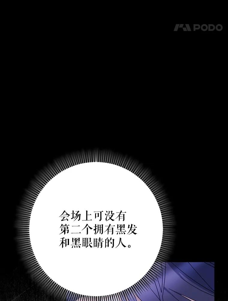 《这次要好好养妹妹》26.薇薇安的诡计 第126页