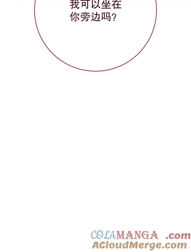 《这次要好好养妹妹》26.薇薇安的诡计 第137页