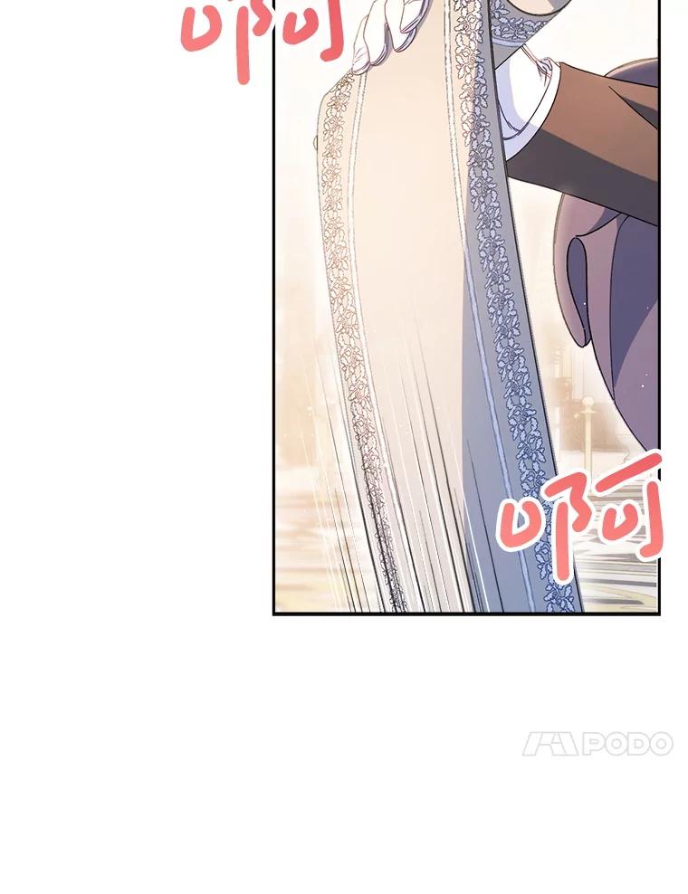《这次要好好养妹妹》26.薇薇安的诡计 第10页