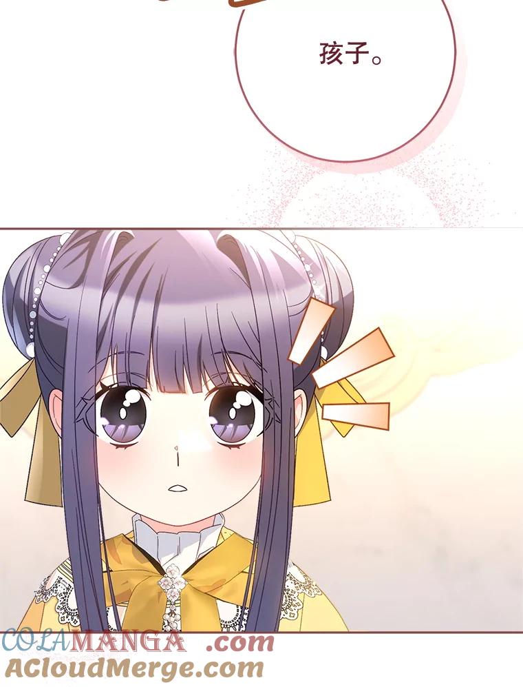 《这次要好好养妹妹》26.薇薇安的诡计 第133页