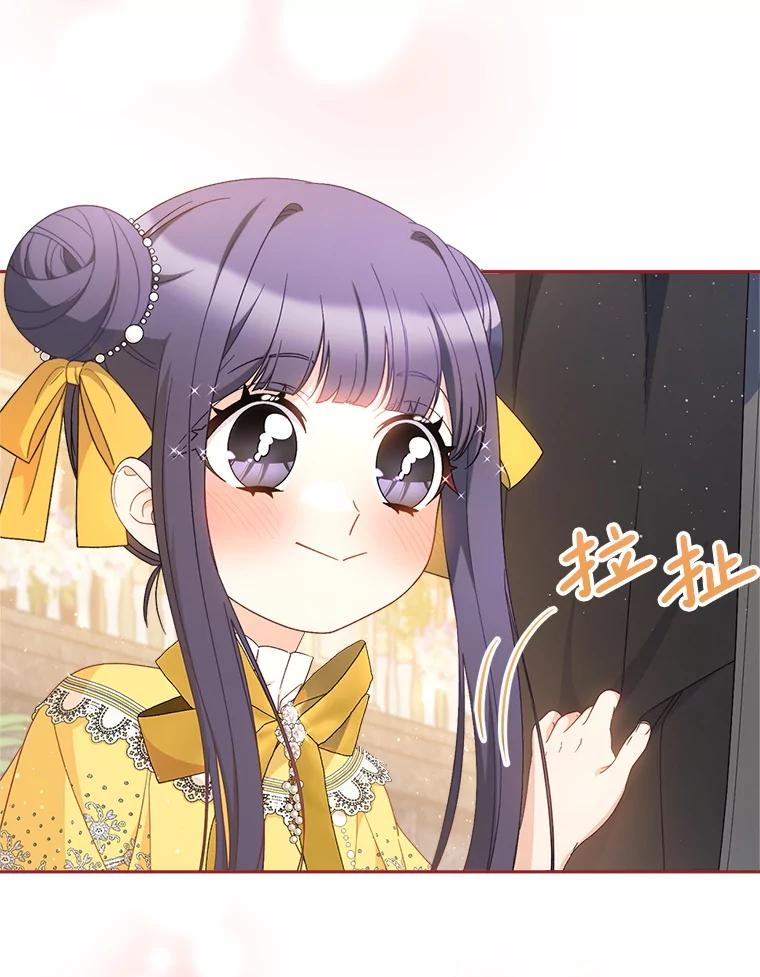 《这次要好好养妹妹》26.薇薇安的诡计 第15页