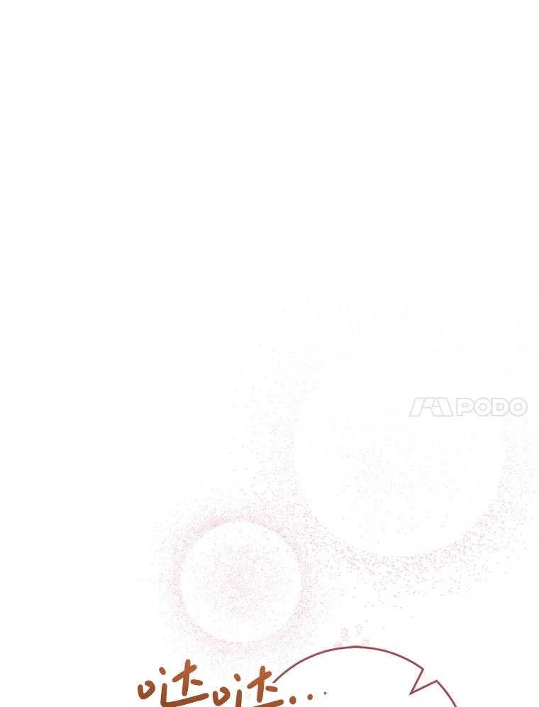 《这次要好好养妹妹》26.薇薇安的诡计 第132页