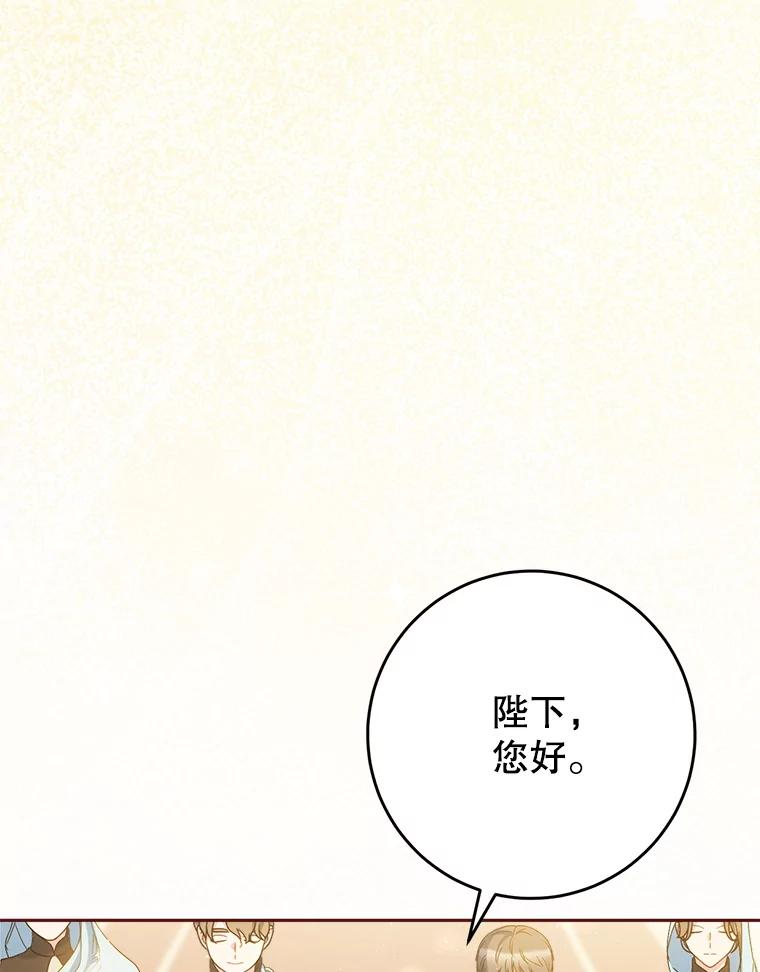 《这次要好好养妹妹》26.薇薇安的诡计 第56页