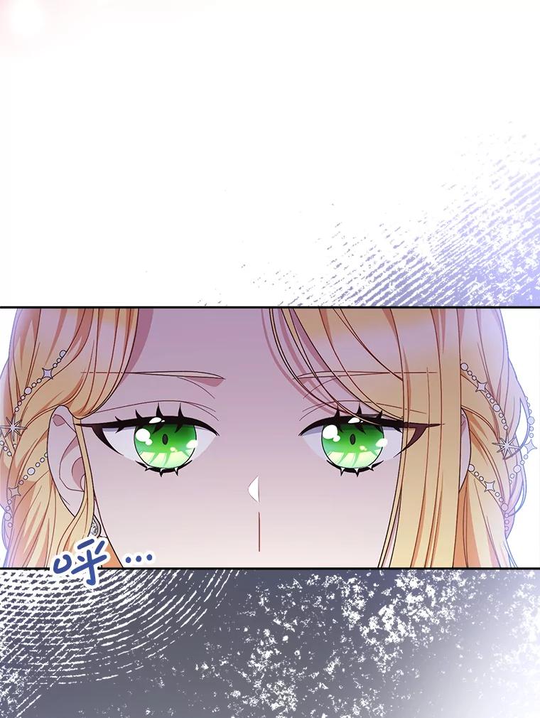 《这次要好好养妹妹》26.薇薇安的诡计 第67页