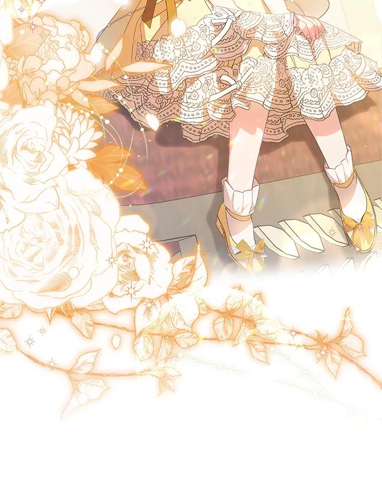 《这次要好好养妹妹》27.被质疑 第16页