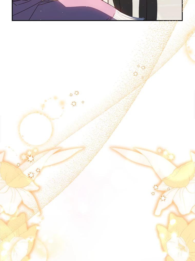 《这次要好好养妹妹》27.被质疑 第52页