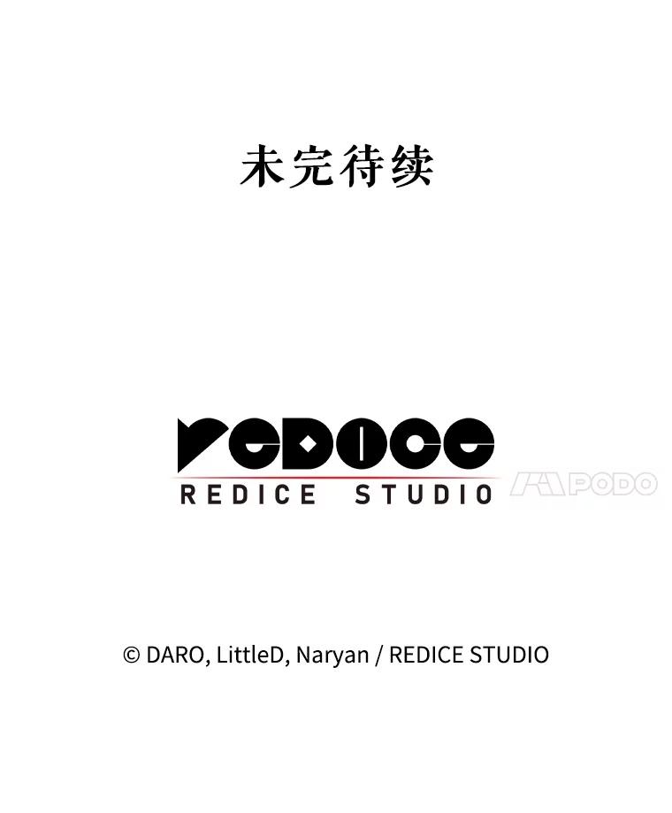 《这次要好好养妹妹》27.被质疑 第123页
