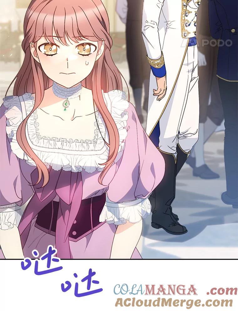 《这次要好好养妹妹》27.被质疑 第25页