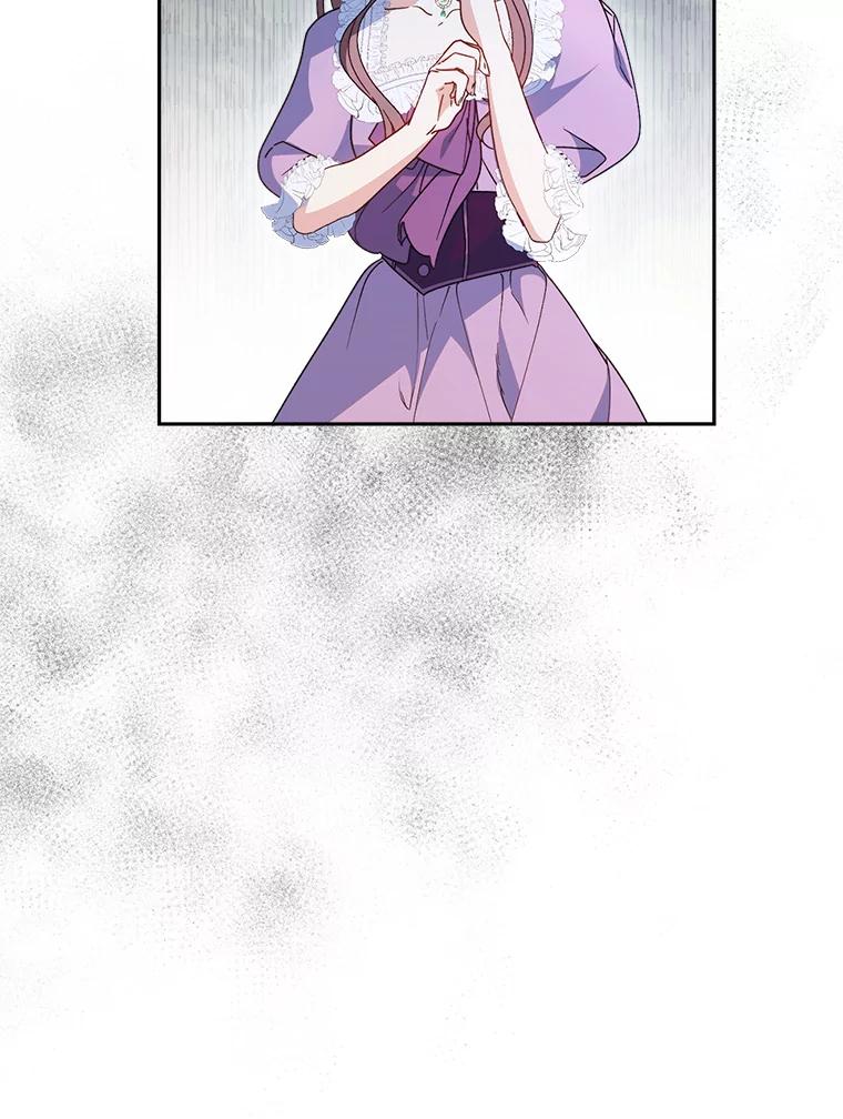 《这次要好好养妹妹》27.被质疑 第116页