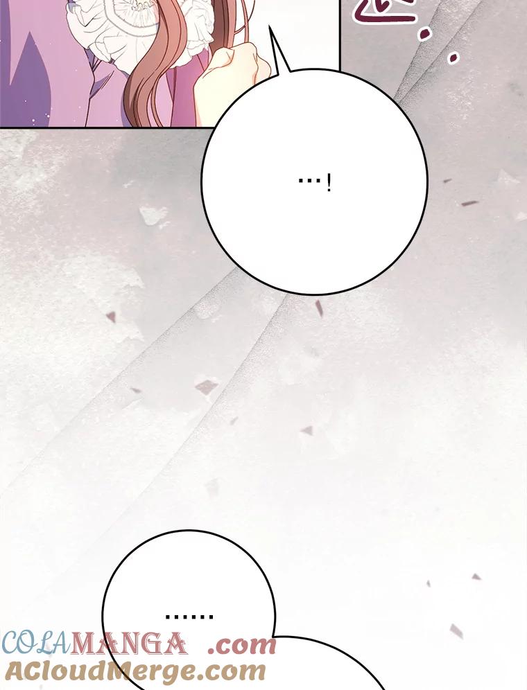 《这次要好好养妹妹》27.被质疑 第93页