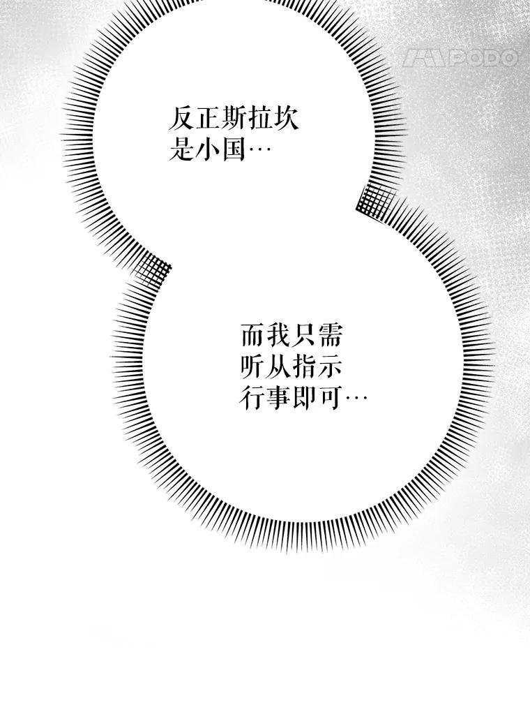 《这次要好好养妹妹》27.被质疑 第58页