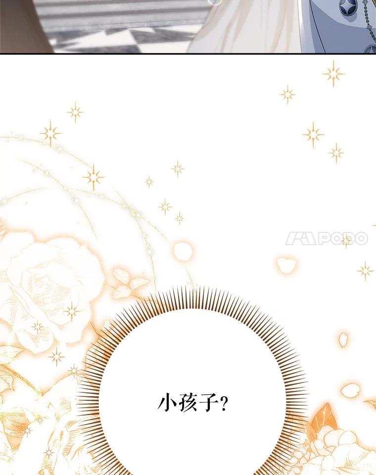 《这次要好好养妹妹》27.被质疑 第14页