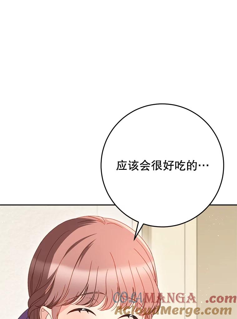 《这次要好好养妹妹》27.被质疑 第65页