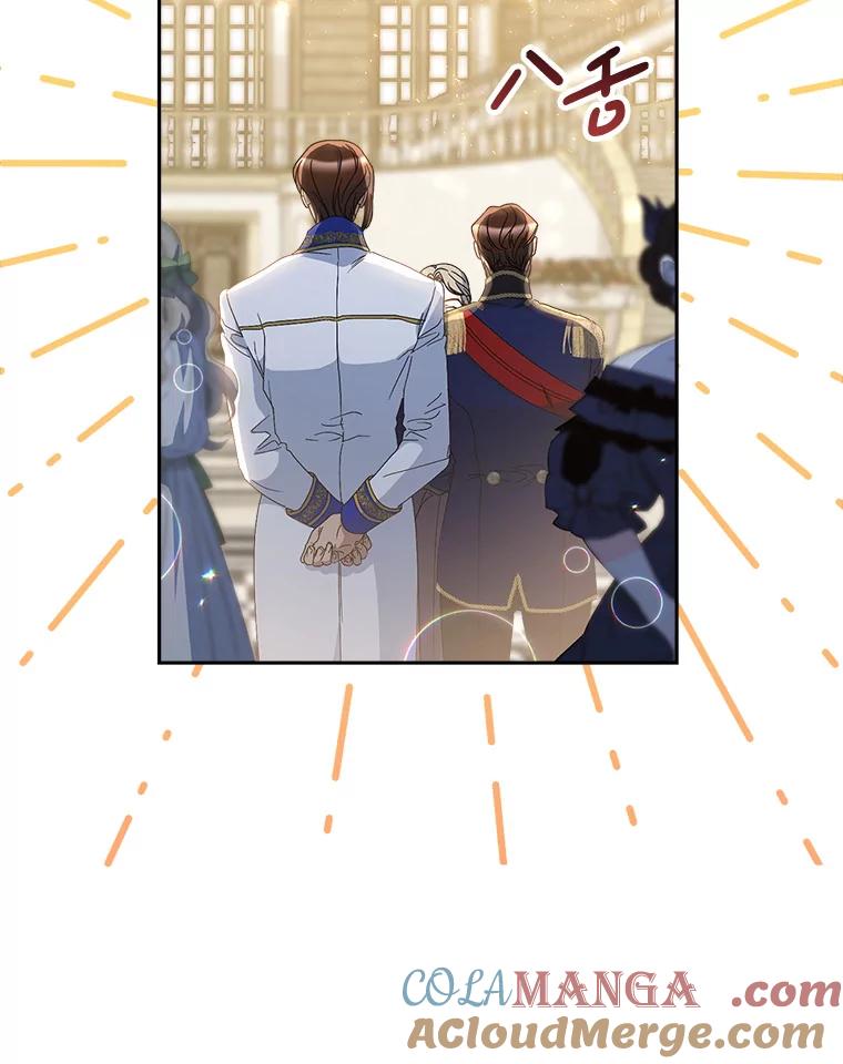《这次要好好养妹妹》27.被质疑 第9页