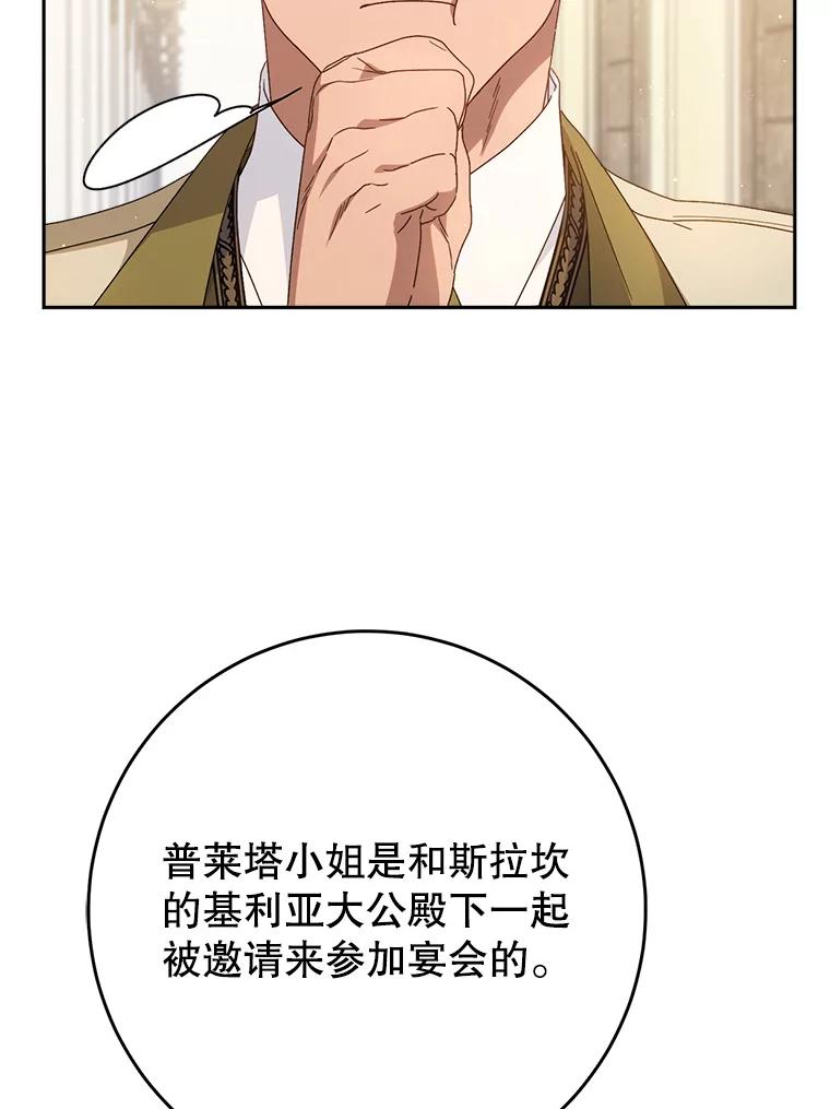 《这次要好好养妹妹》27.被质疑 第50页