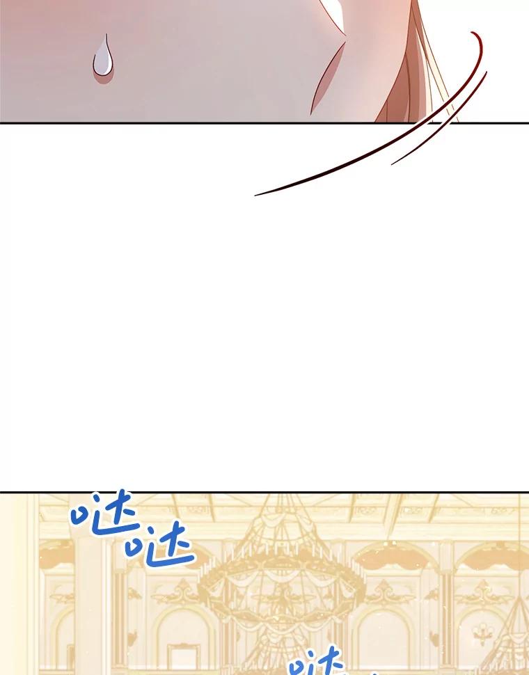 《这次要好好养妹妹》27.被质疑 第68页