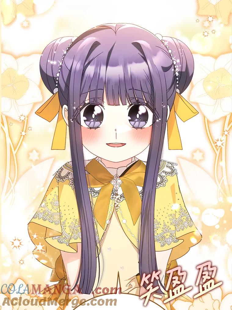 《这次要好好养妹妹》27.被质疑 第53页