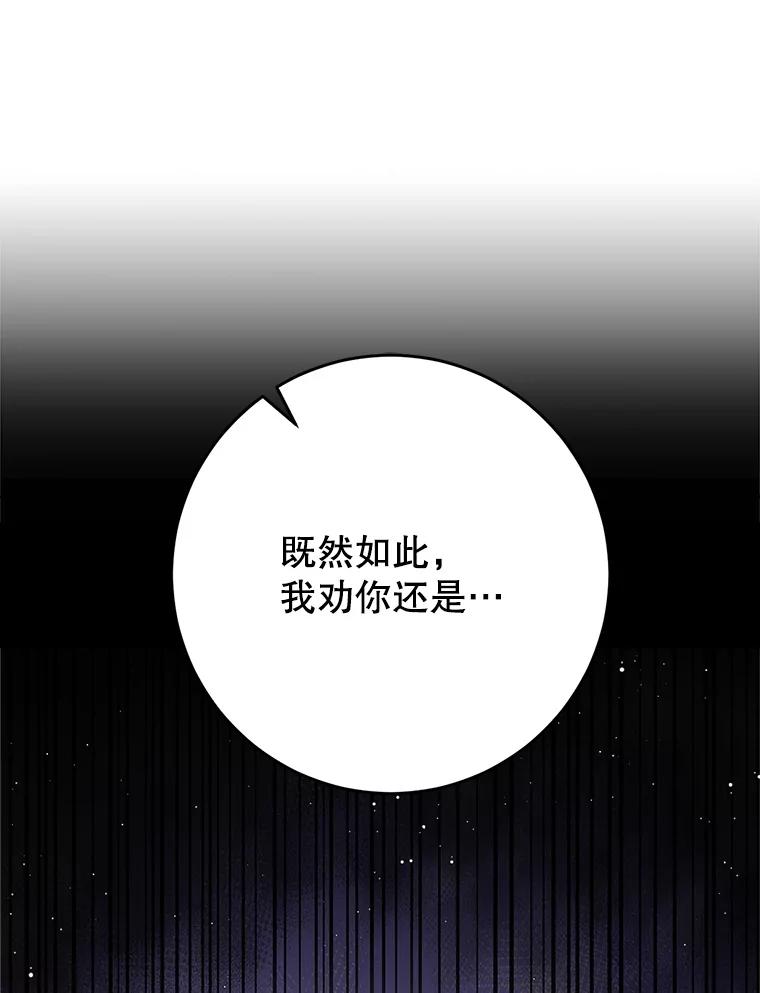 《这次要好好养妹妹》27.被质疑 第80页