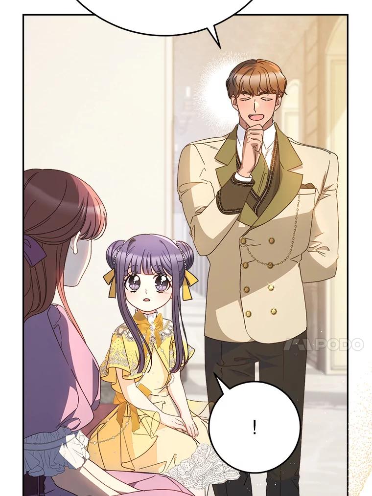 《这次要好好养妹妹》27.被质疑 第51页