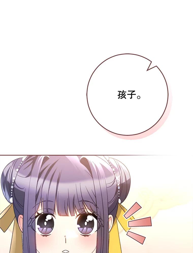 《这次要好好养妹妹》27.被质疑 第27页