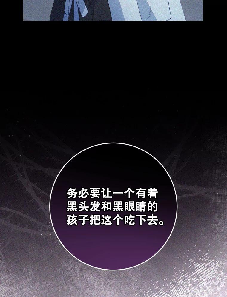 《这次要好好养妹妹》27.被质疑 第99页