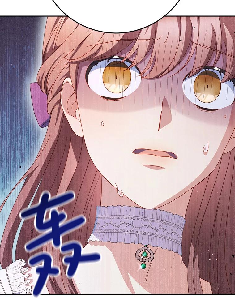 《这次要好好养妹妹》27.被质疑 第108页