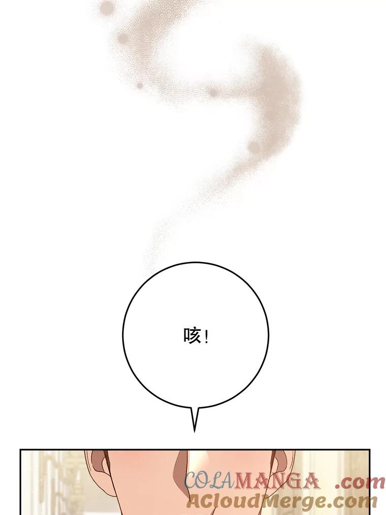 《这次要好好养妹妹》27.被质疑 第49页