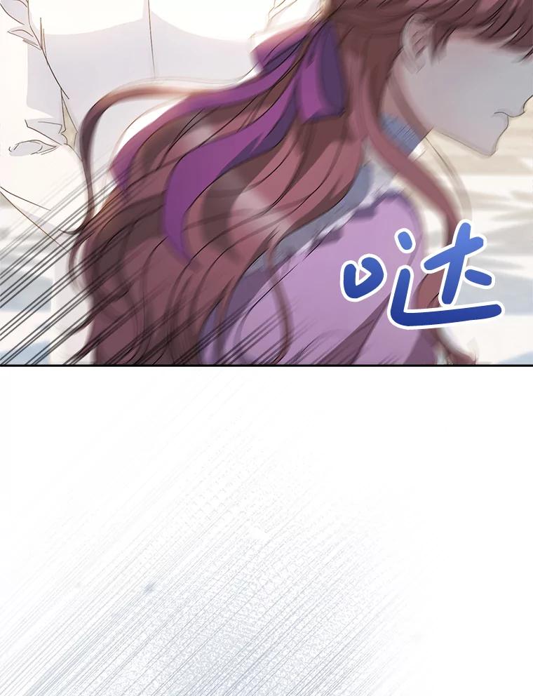 《这次要好好养妹妹》27.被质疑 第22页