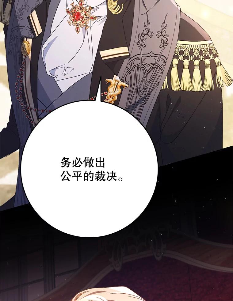 《这次要好好养妹妹》28.僵持的两人 第76页