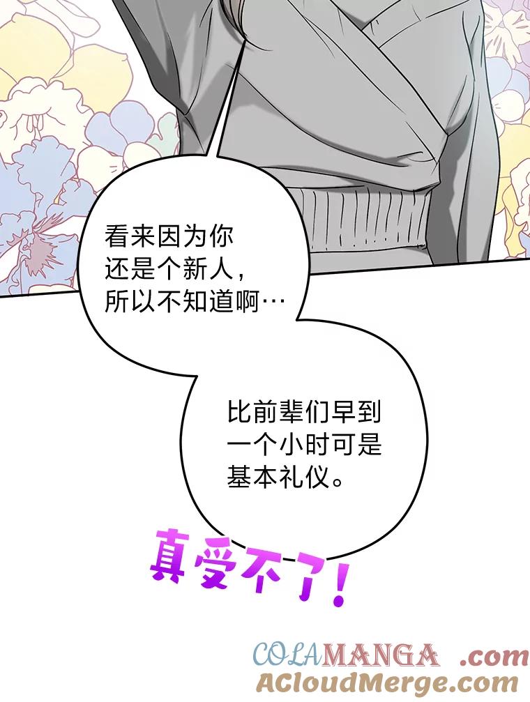 《大明星的kiss教学》28.在家的小温馨 第91页