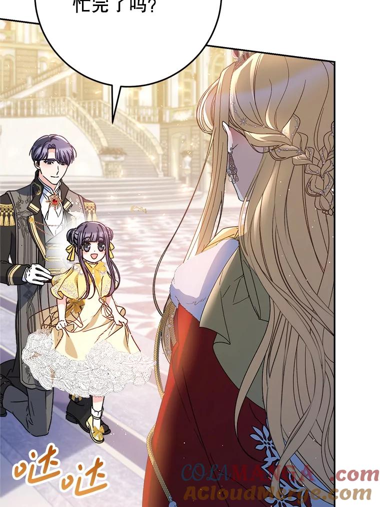 《这次要好好养妹妹》28.僵持的两人 第109页