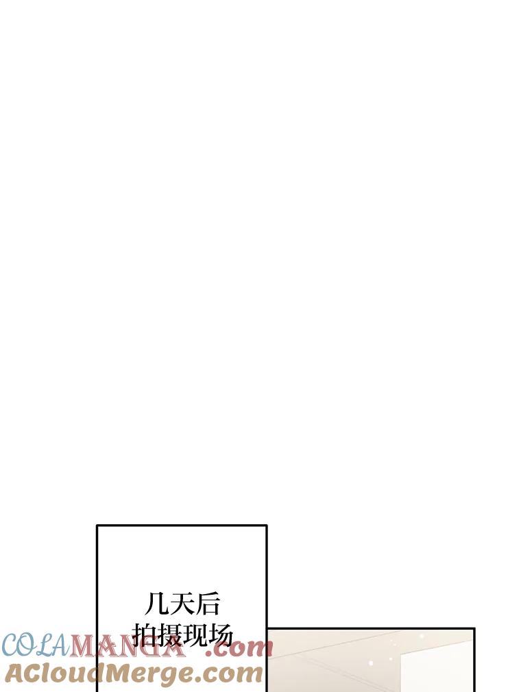 《大明星的kiss教学》28.在家的小温馨 第79页