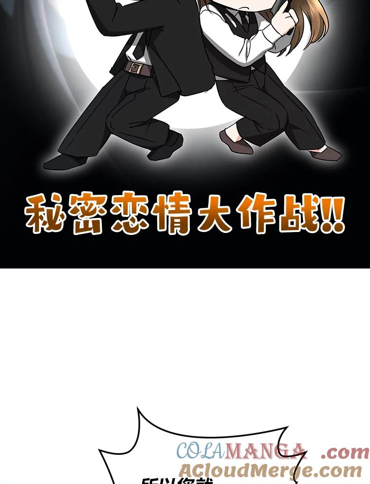 《大明星的kiss教学》28.在家的小温馨 第70页