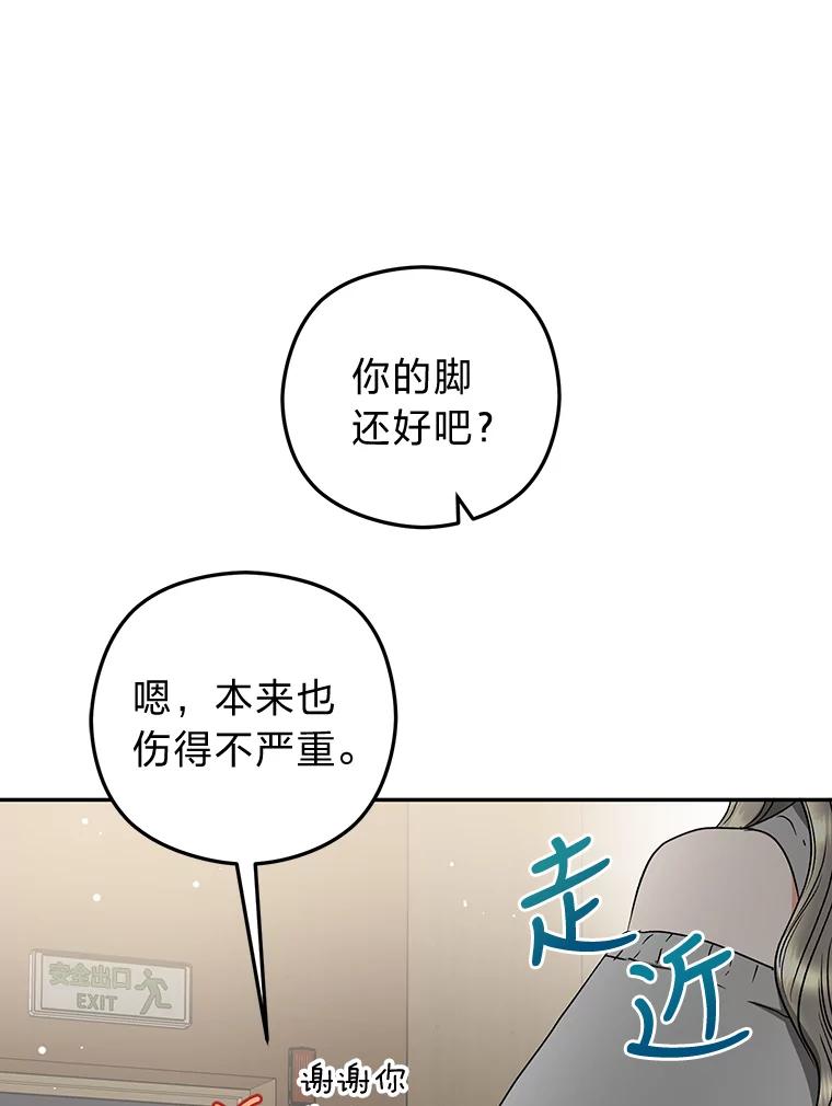 《大明星的kiss教学》28.在家的小温馨 第81页