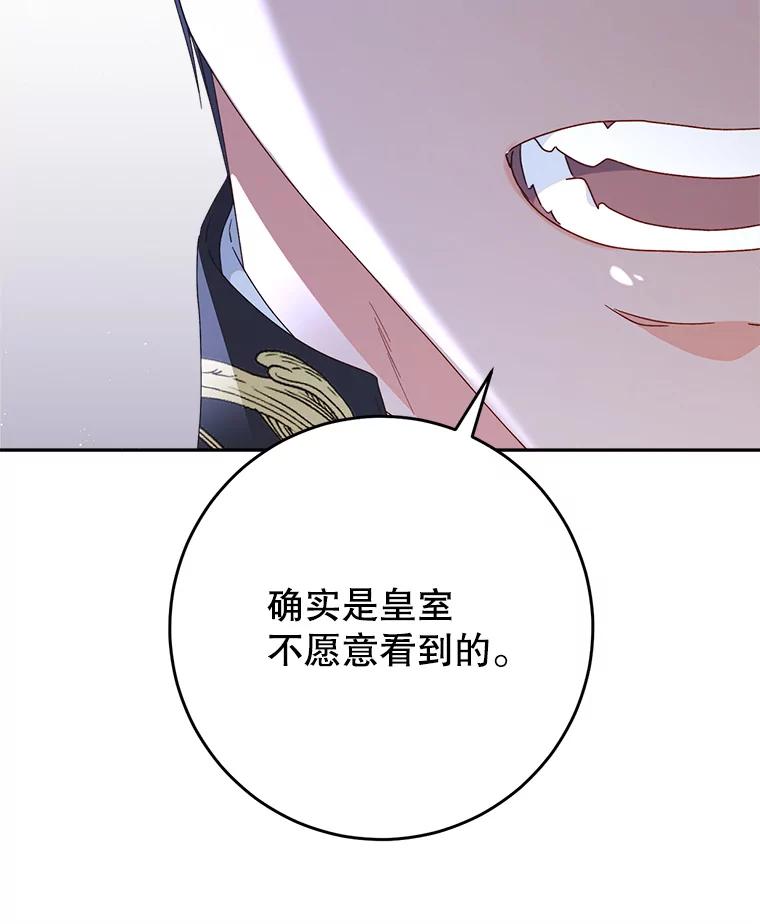 《这次要好好养妹妹》28.僵持的两人 第67页