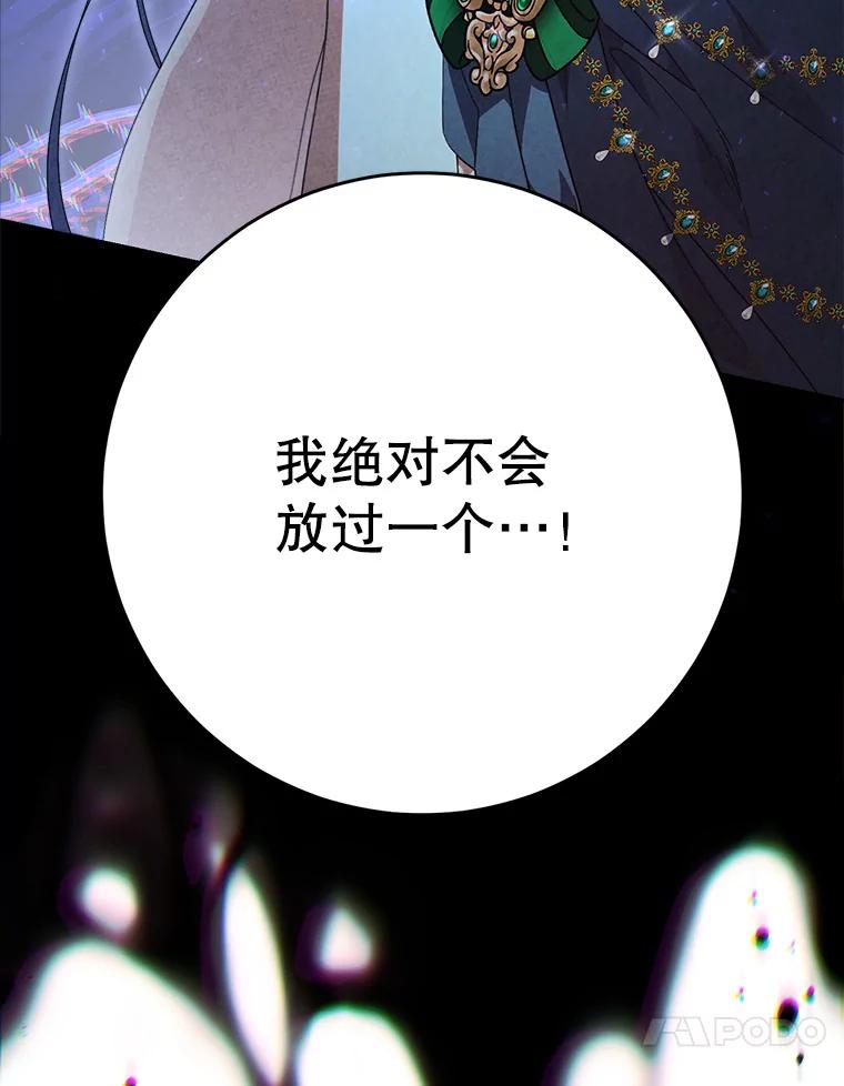 《这次要好好养妹妹》28.僵持的两人 第144页