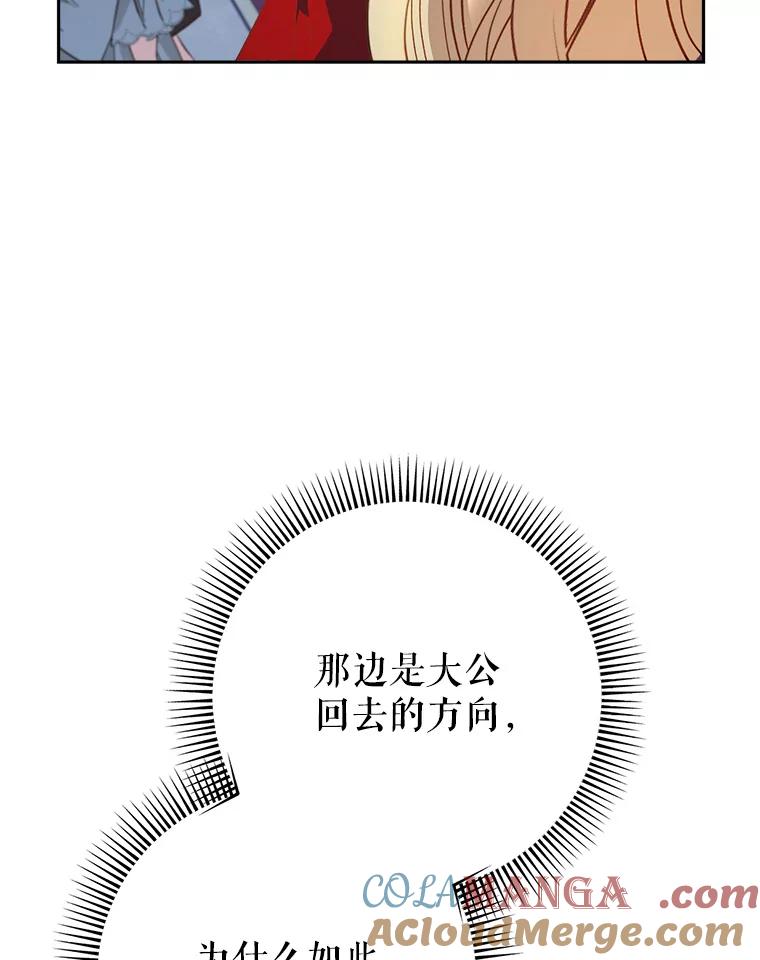 《这次要好好养妹妹》28.僵持的两人 第5页